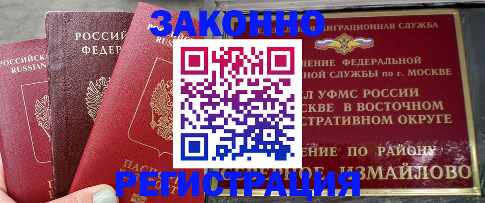 прописка от собственника в Осе
