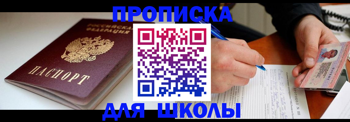 временная регистрация гарантия в Осе