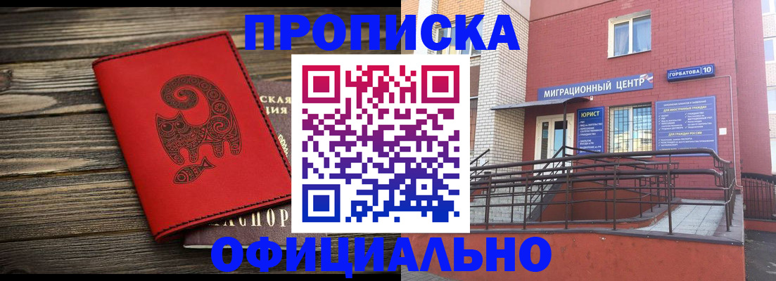 прописка поиск в Осе