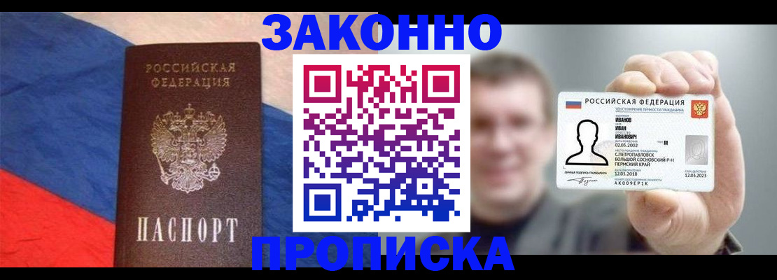 временная регистрация собственник в Осе