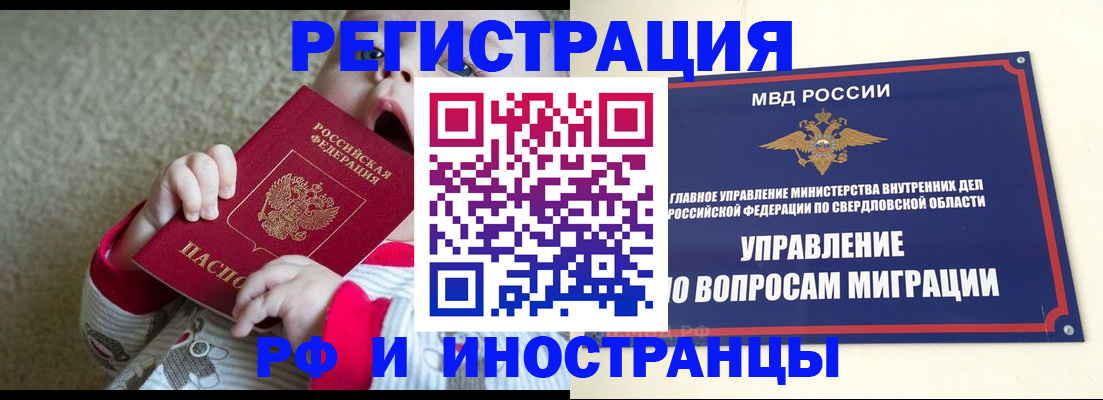 прописка паспорт в Осе